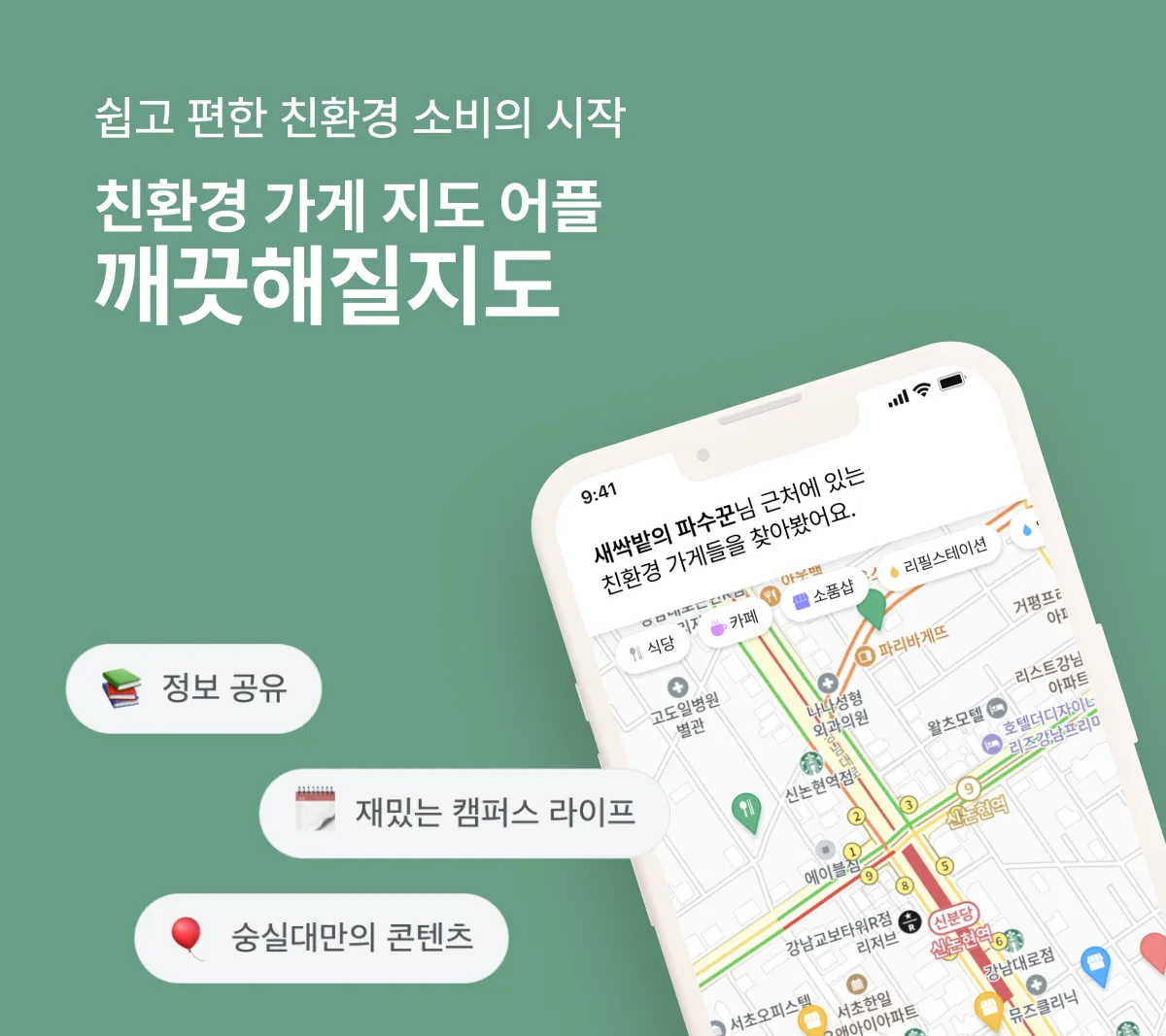 Image for 깨끗해질지도