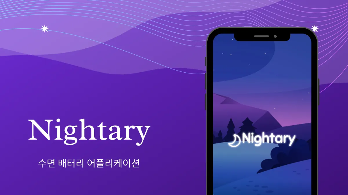 Image for Nightary